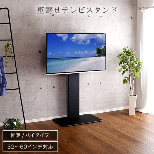 テレビスタンド