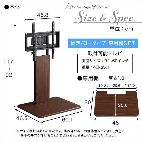 テレビスタンド
