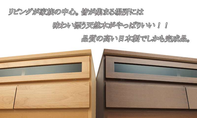 テレビ台ローボードおしゃれTV台完成品日本製100収納テレビボード木製32型扉収納付き引き出し木目調40インチ32インチ