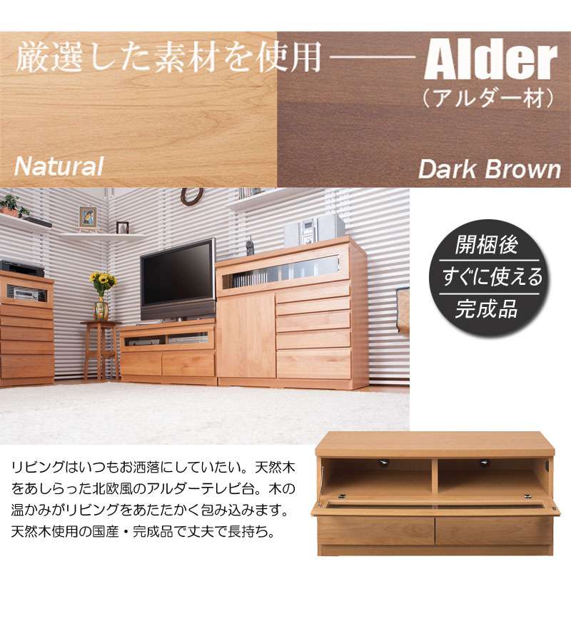 テレビ台ローボードおしゃれTV台完成品日本製100収納テレビボード木製32型扉収納付き引き出し木目調40インチ32インチ