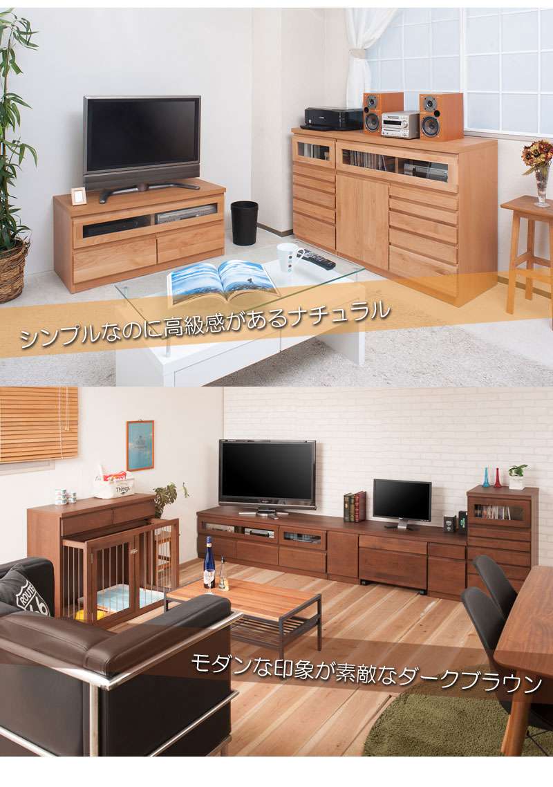 テレビ台ローボードおしゃれTV台完成品日本製100収納テレビボード木製32型扉収納付き引き出し木目調40インチ32インチ