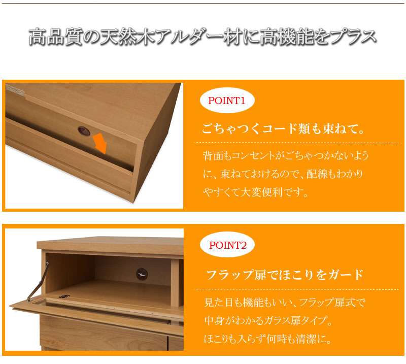 テレビ台ローボードおしゃれTV台完成品日本製100収納テレビボード木製32型扉収納付き引き出し木目調40インチ32インチ