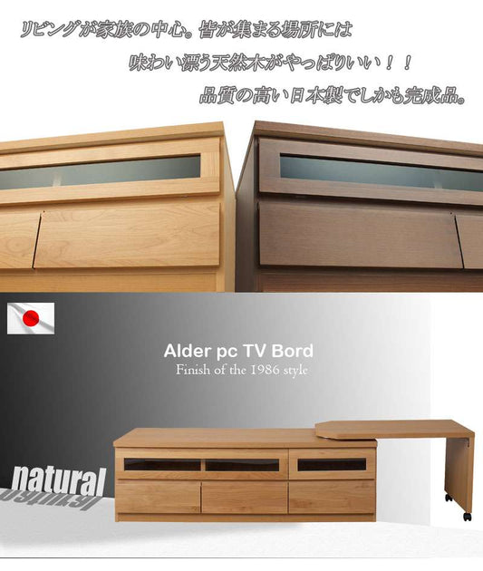 テレビ台ローボードおしゃれTV台完成品日本製150収納回転キャスターテレビボード木製42型扉収納付き引き出し木目調