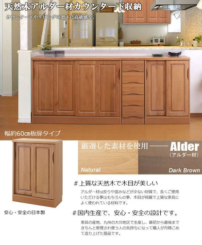 カウンター下収納引き戸奥行30食器棚完成品国産ロータイプ幅60おしゃれキッチンボード高級日本製60木製大容量薄型北欧和風