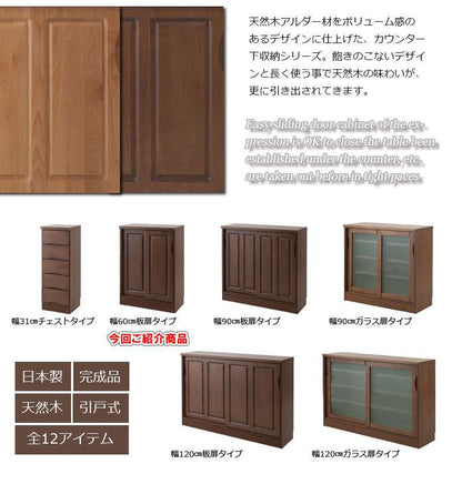 カウンター下収納引き戸奥行30食器棚完成品国産ロータイプ幅60おしゃれキッチンボード高級日本製60木製大容量薄型北欧和風