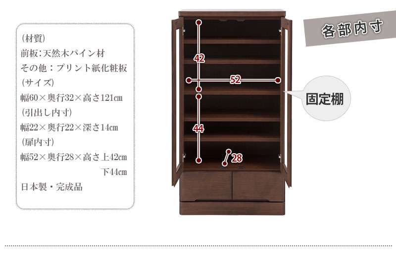 食器棚ロータイプ幅60完成品収納奥行30cm60引き出しガラス扉おしゃれキッチンボード高級日本製木製大容量薄型国産北欧カントリースリム