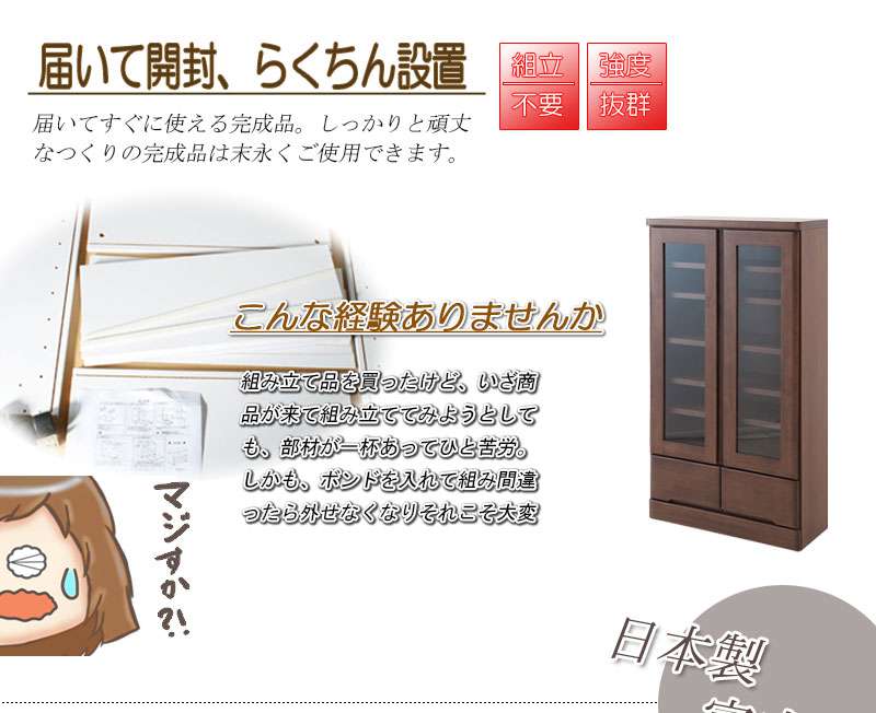 食器棚ロータイプ幅60完成品収納奥行30cm60引き出しガラス扉おしゃれキッチンボード高級日本製木製大容量薄型国産北欧カントリースリム