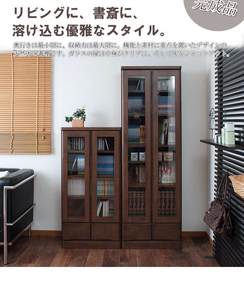 食器棚ロータイプ幅60完成品収納奥行30cm60引き出しガラス扉おしゃれキッチンボード高級日本製木製大容量薄型国産北欧カントリースリム