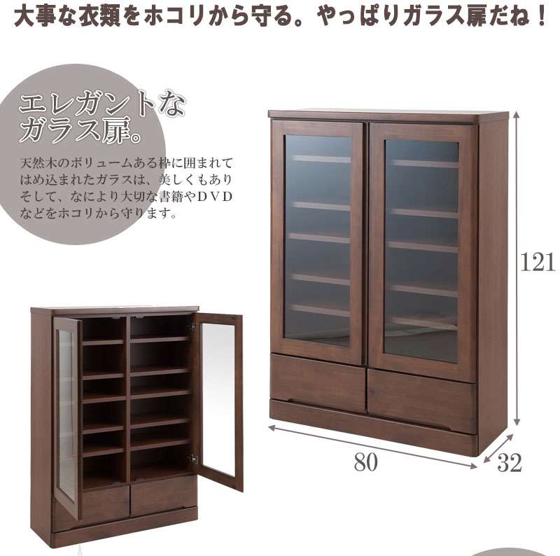 食器棚ロータイプ幅80完成品収納奥行30cm80引き出しガラス扉おしゃれキッチンボード高級日本製木製大容量薄型国産北欧カントリースリム