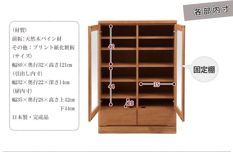 食器棚ロータイプ幅80完成品収納奥行30cm80引き出しガラス扉おしゃれキッチンボード高級日本製木製大容量薄型国産北欧カントリースリム