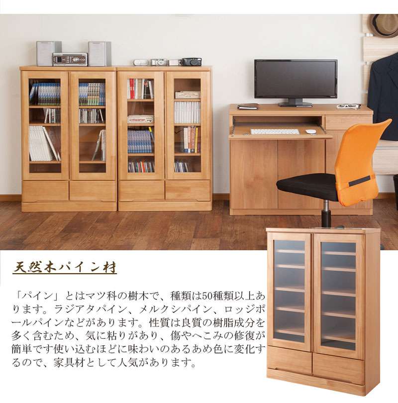 食器棚ロータイプ幅80完成品収納奥行30cm80引き出しガラス扉おしゃれキッチンボード高級日本製木製大容量薄型国産北欧カントリースリム