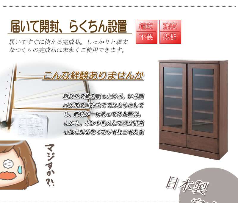 食器棚ロータイプ幅80完成品収納奥行30cm80引き出しガラス扉おしゃれキッチンボード高級日本製木製大容量薄型国産北欧カントリースリム