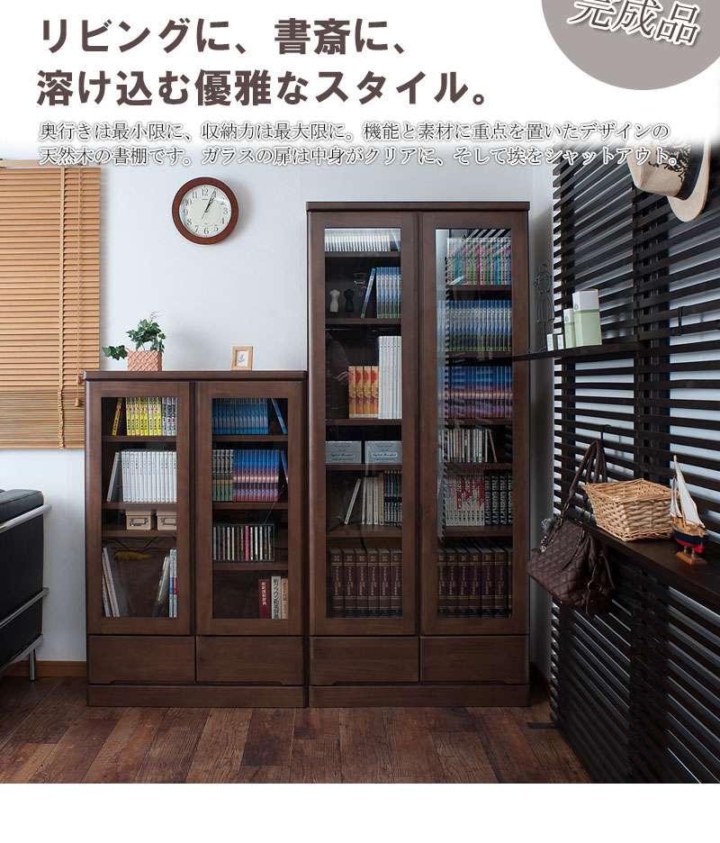 食器棚ロータイプ幅80完成品収納奥行30cm80引き出しガラス扉おしゃれキッチンボード高級日本製木製大容量薄型国産北欧カントリースリム