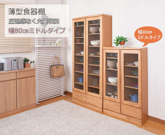 食器棚ロータイプ幅80スリム収納奥行30cm80引き出しガラス扉おしゃれキッチンボード高級日本製木製大容量薄型国産北欧カントリー