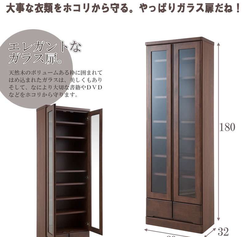 本棚書棚食器棚完成品幅60大容量扉付き収納奥行30cm60引き出しガラス扉おしゃれキッチンボード高級日本製木製薄型国産北欧カントリースリム