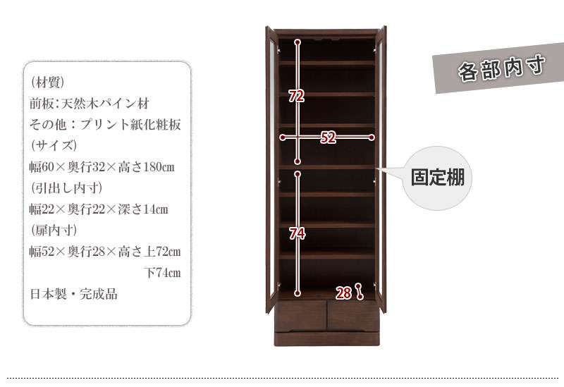 本棚書棚食器棚完成品幅60大容量扉付き収納奥行30cm60引き出しガラス扉おしゃれキッチンボード高級日本製木製薄型国産北欧カントリースリム