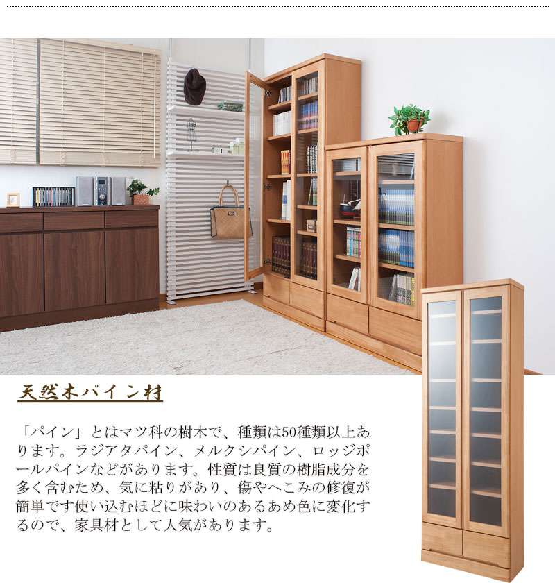 本棚書棚食器棚完成品幅60大容量扉付き収納奥行30cm60引き出しガラス扉おしゃれキッチンボード高級日本製木製薄型国産北欧カントリースリム