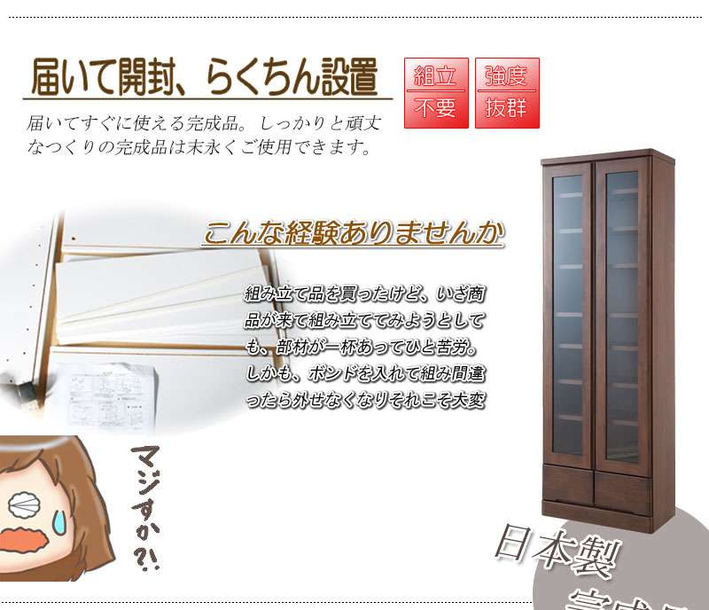 本棚書棚食器棚完成品幅60大容量扉付き収納奥行30cm60引き出しガラス扉おしゃれキッチンボード高級日本製木製薄型国産北欧カントリースリム