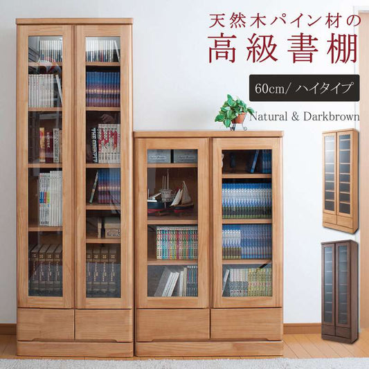 本棚書棚食器棚完成品幅60大容量扉付き収納奥行30cm60引き出しガラス扉おしゃれキッチンボード高級日本製木製薄型国産北欧カントリースリム