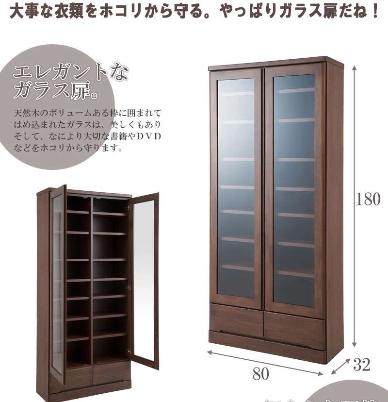 本棚書棚食器棚完成品幅80大容量扉付き収納奥行30cm80引き出しガラス扉おしゃれキッチンボード高級日本製木製薄型国産北欧カントリースリム
