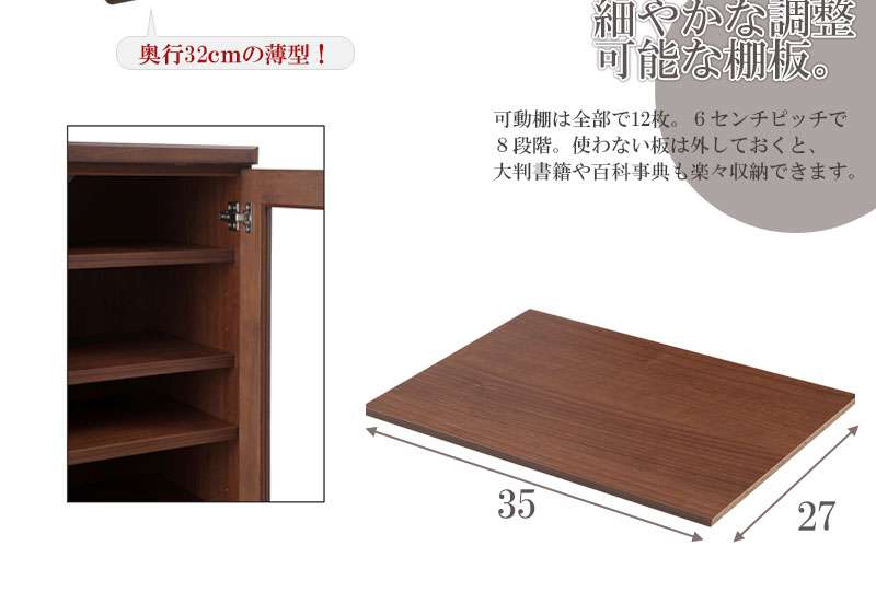 本棚書棚食器棚完成品幅80大容量扉付き収納奥行30cm80引き出しガラス扉おしゃれキッチンボード高級日本製木製薄型国産北欧カントリースリム