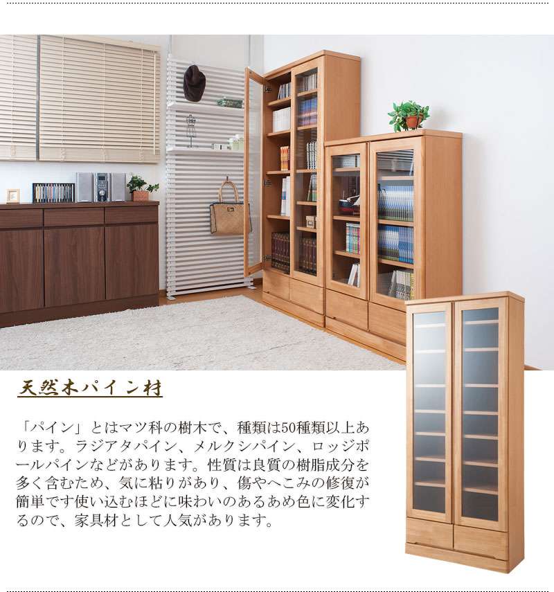 本棚書棚食器棚完成品幅80大容量扉付き収納奥行30cm80引き出しガラス扉おしゃれキッチンボード高級日本製木製薄型国産北欧カントリースリム