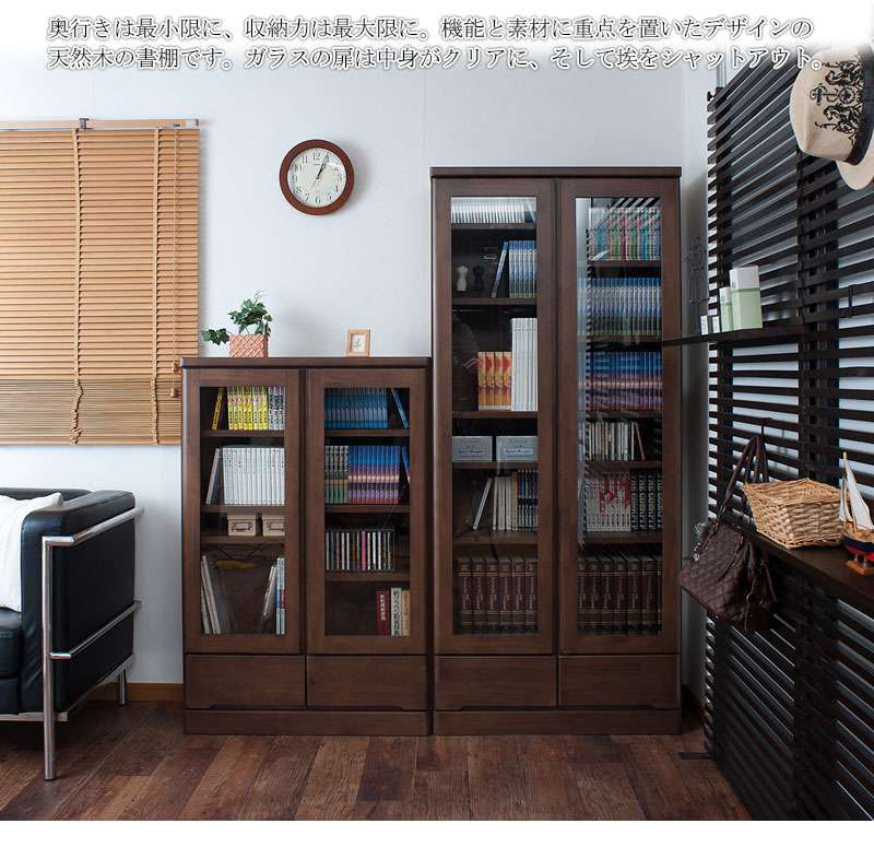 本棚書棚食器棚完成品幅80大容量扉付き収納奥行30cm80引き出しガラス扉おしゃれキッチンボード高級日本製木製薄型国産北欧カントリースリム