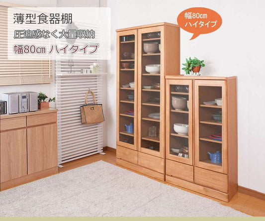 本棚書棚食器棚幅80大容量扉付き収納奥行30cm80引き出しガラス扉おしゃれキッチンボード高級日本製木製薄型国産北欧カントリースリム