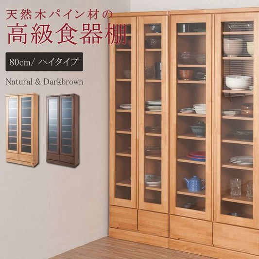 本棚書棚食器棚幅80大容量扉付き収納奥行30cm80引き出しガラス扉おしゃれキッチンボード高級日本製木製薄型国産北欧カントリースリム