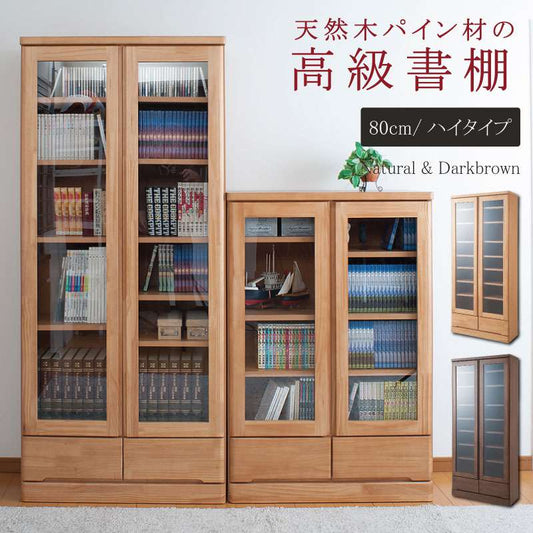 本棚書棚食器棚完成品幅80大容量扉付き収納奥行30cm80引き出しガラス扉おしゃれキッチンボード高級日本製木製薄型国産北欧カントリースリム