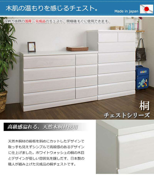 チェストタンス幅80幅60完成品日本製大容量4段5段6段7段木製おしゃれ収納ワイド和風ローチェストハイチェスト白幅100幅120
