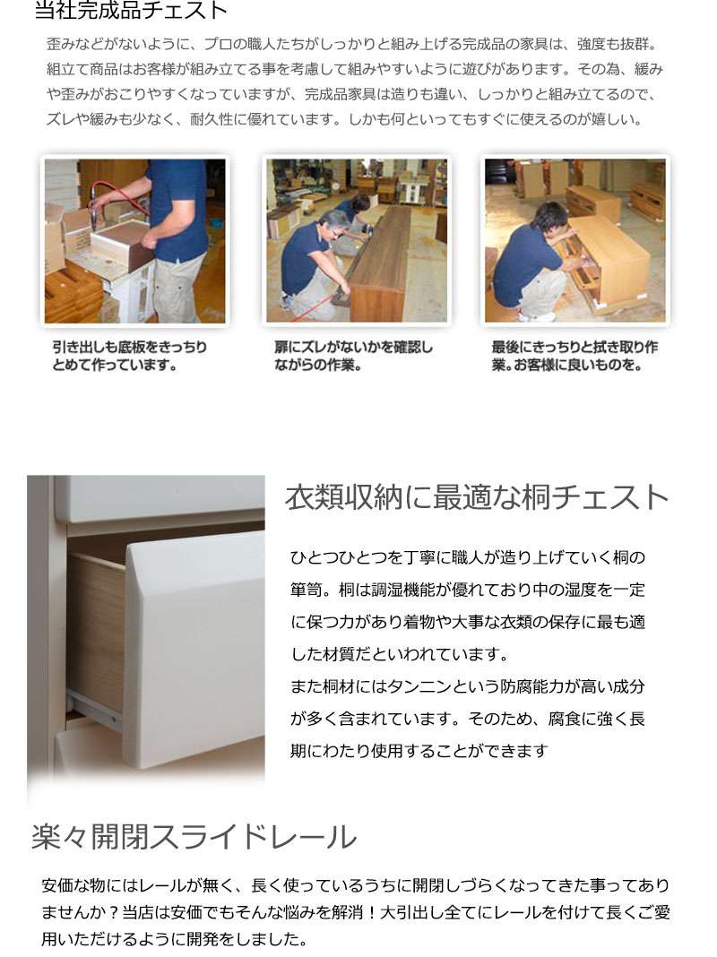 チェストタンス幅80幅60完成品日本製大容量4段5段6段7段木製おしゃれ収納ワイド和風ローチェストハイチェスト白幅100幅120