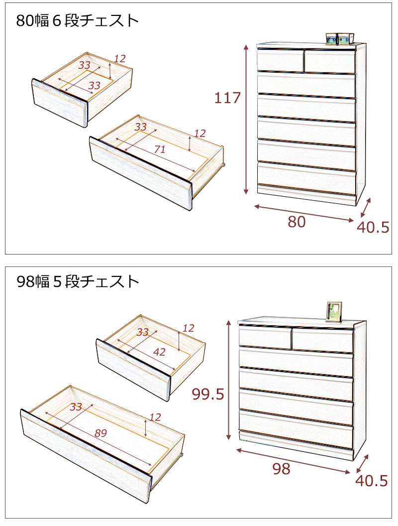 チェストタンス幅80幅60完成品日本製大容量4段5段6段7段木製おしゃれ収納ワイド和風ローチェストハイチェスト白幅100幅120