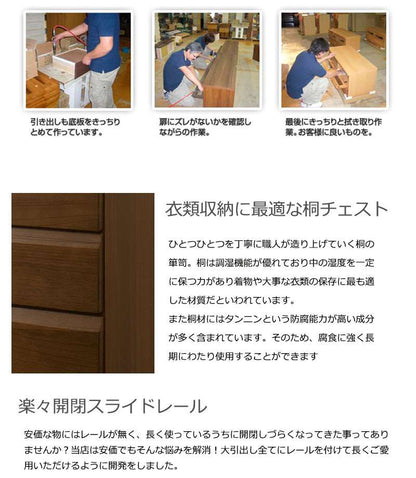 チェストタンス幅80幅60完成品日本製大容量4段5段6段7段木製おしゃれ収納ワイド和風ローチェストハイチェスト幅100幅120