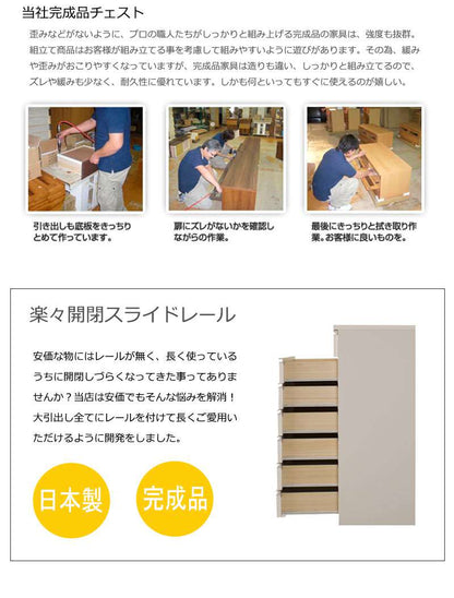 チェストタンス幅80幅60完成品日本製大容量4段5段6段7段木製おしゃれ収納ワイド和風ローチェストハイチェスト白幅100幅120