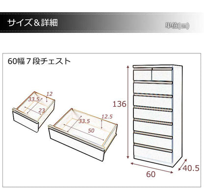 チェストタンス幅80幅60完成品日本製大容量4段5段6段7段木製おしゃれ収納ワイド和風ローチェストハイチェスト白幅100幅120