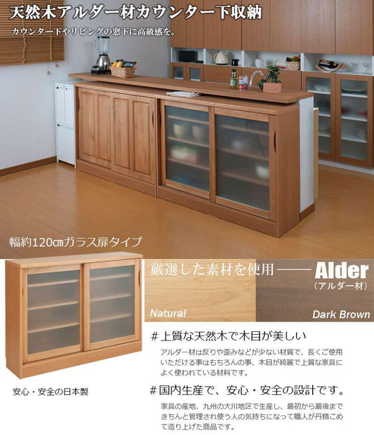 食器棚ロータイプ幅120完成品収納奥行30cm120引き戸ガラス扉おしゃれキッチンボード高級日本製木製大容量薄型国産北欧和風