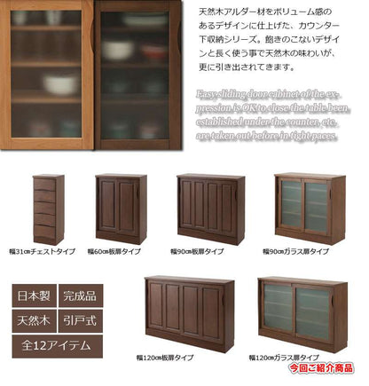 食器棚ロータイプ幅120完成品収納奥行30cm120引き戸ガラス扉おしゃれキッチンボード高級日本製木製大容量薄型国産北欧和風