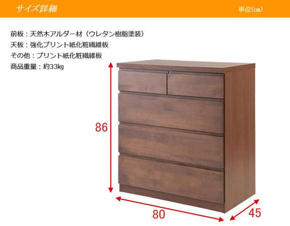 ローチェストタンス幅80完成品日本製4段チェスト木製大容量洋服タンスおしゃれアルダー材ブラウン幅80cm幅収納ワイド和風