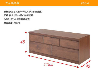 ローチェストタンス完成品日本製幅1202段チェスト木製大容量洋服タンスおしゃれアルダー材ブラウン幅120cm幅収納ワイド和風