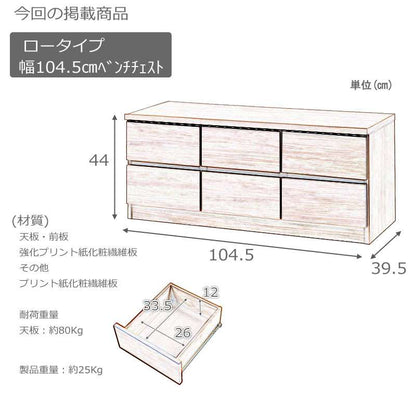 ローチェストタンス完成品日本製2段チェスト白木製大容量洋服タンスホワイトおしゃれ収納ワイド和風木目テレビ台スリム幅105