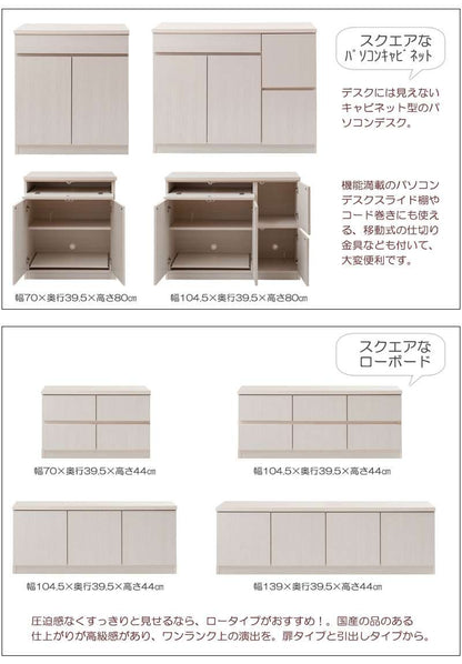 テレビ台ローボードおしゃれTV台白完成品日本製140収納テレビボード木製50型扉収納付き木目調モダン40インチ50インチ