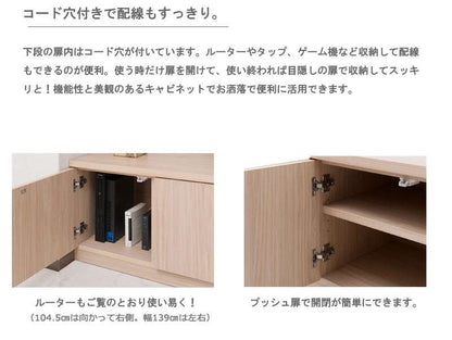 テレビ台ローボードおしゃれTV台白完成品日本製140収納テレビボード木製50型扉収納付き木目調モダン40インチ50インチ