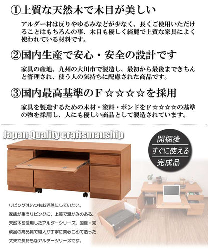 デスク机完成品日本製パソコンpcローデスクパソコンデスク収納ロータイプ引き出し幅120学習机おしゃれ子供木製ラックキャスター
