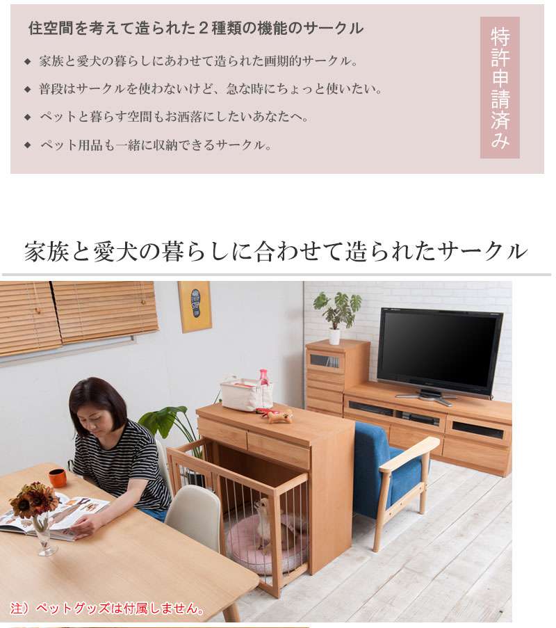 ペットサークル犬用おしゃれ小型犬中型犬折りたたみキャビネット木製収納北欧完成品幅90カウンター下収納引き出し日本製ペットケージ犬