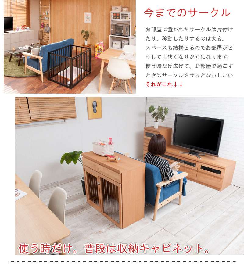 ペットサークル犬用おしゃれ小型犬中型犬折りたたみキャビネット木製収納北欧完成品幅90カウンター下収納引き出し日本製ペットケージ犬