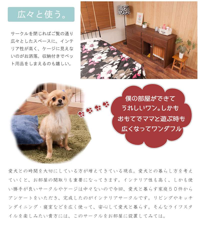 ペットサークル犬用おしゃれ小型犬中型犬折りたたみキャビネット木製収納北欧完成品幅90カウンター下収納引き出し日本製ペットケージ犬