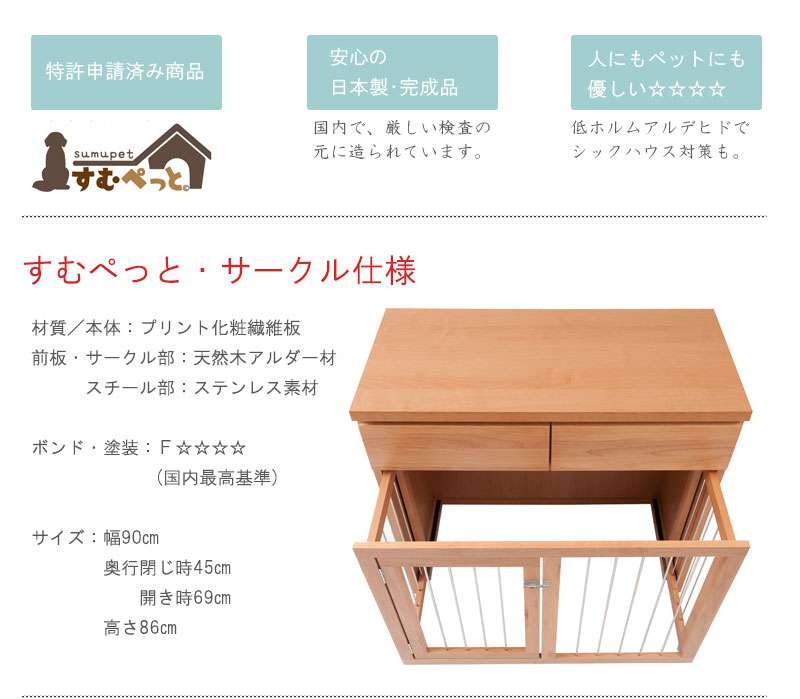 ペットサークル犬用おしゃれ小型犬中型犬折りたたみキャビネット木製収納北欧完成品幅90カウンター下収納引き出し日本製ペットケージ犬