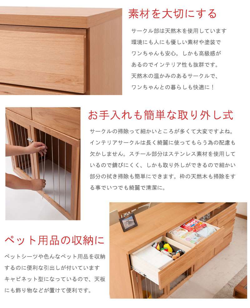 ペットサークル犬用おしゃれ小型犬中型犬折りたたみキャビネット木製収納北欧完成品幅90カウンター下収納引き出し日本製ペットケージ犬
