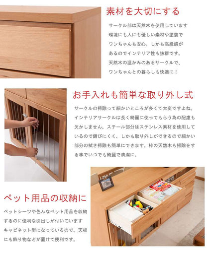 ペットサークル犬用おしゃれ小型犬中型犬折りたたみキャビネット木製収納北欧完成品幅90カウンター下収納引き出し日本製ペットケージ犬